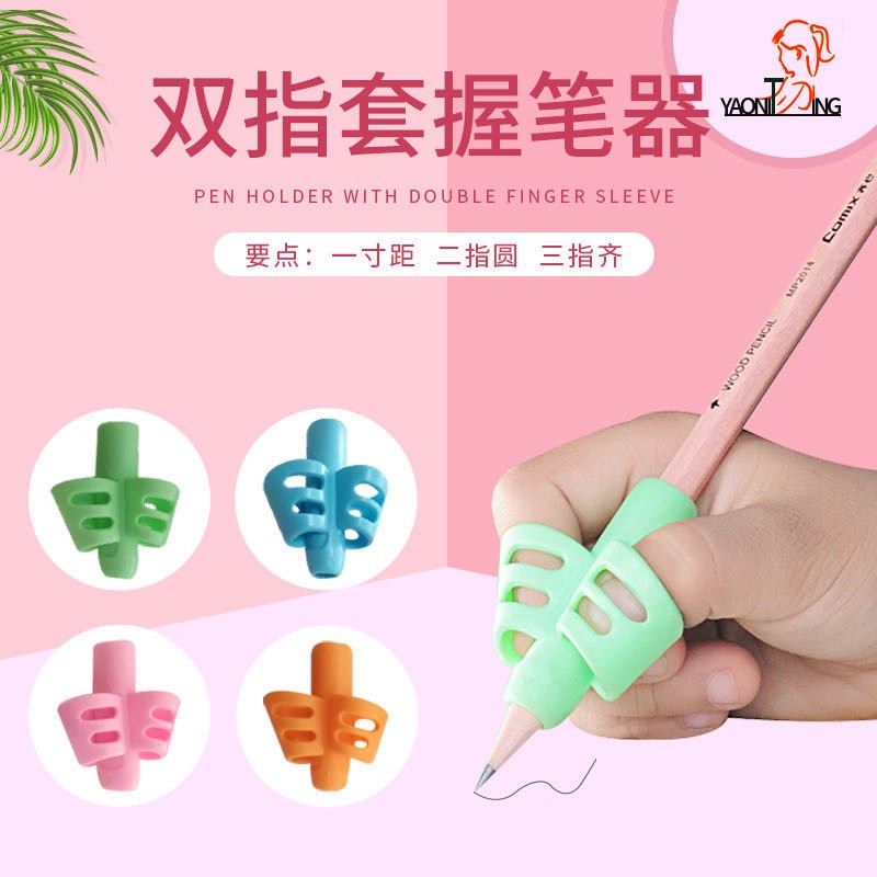 跨境小学生握笔器儿童文具软胶写字姿势矫正器纠正pencil笔套详情图2