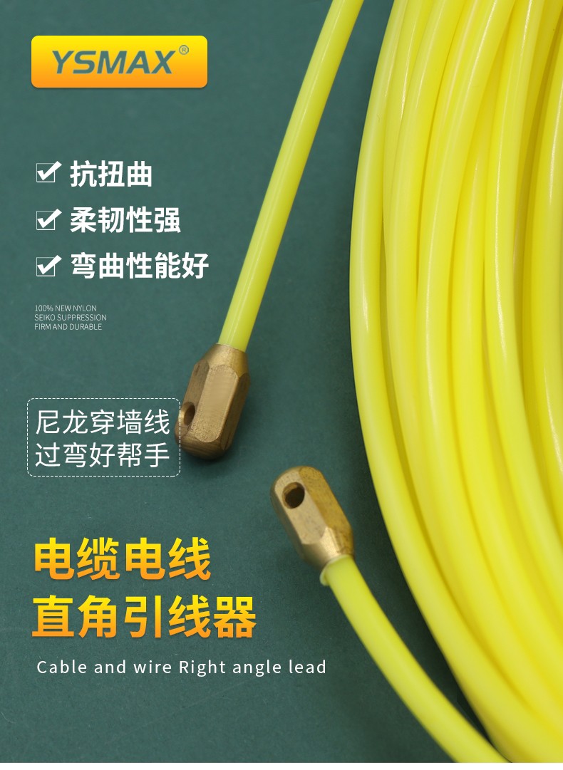 电工电线穿线器黄色尼龙穿墙线钢丝绳拉线器弹簧头可定制量大从优详情图1