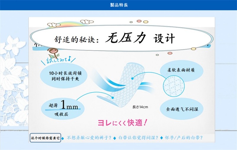 日本原装进口花王Kao乐而雅美丽自在护垫（无香型） 72p 卫生巾母婴产品详情图3