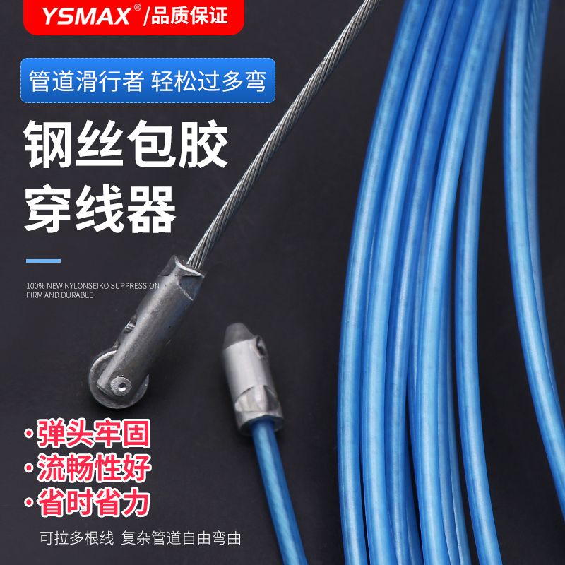厂家直销穿线器蓝色尼龙带钢丝4MM电工穿管器穿墙线电线引拉线器