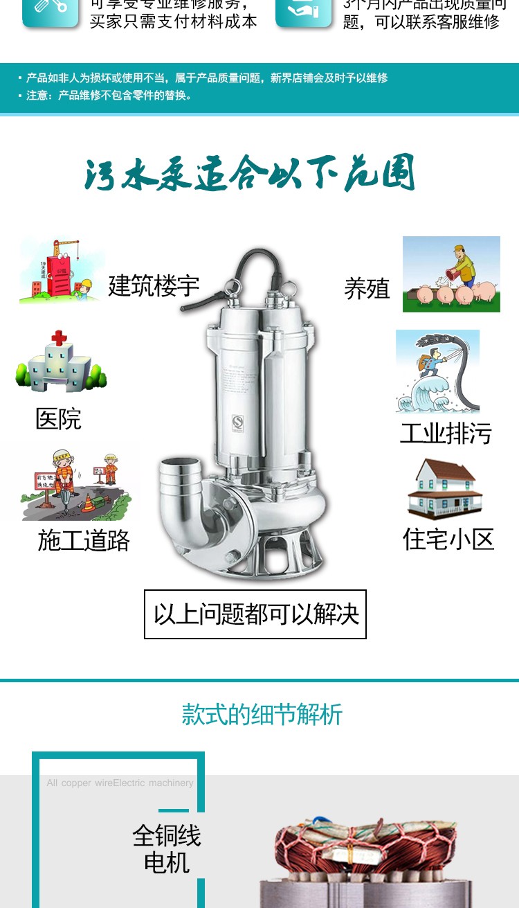 新款新界水泵WQD304不锈钢潜水泵220v污水泵耐腐蚀耐酸碱化工泵抽水机详情3