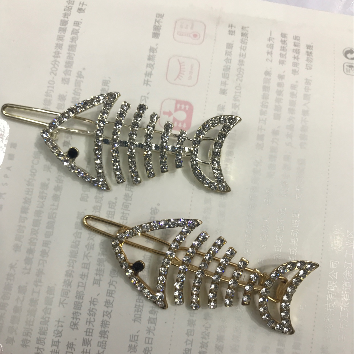 鱼骨
