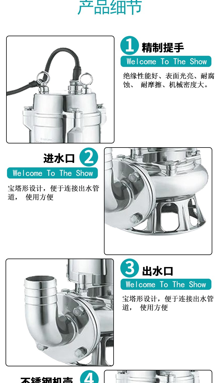 新款新界水泵WQD304不锈钢潜水泵污水泵耐腐蚀耐酸碱化工泵抽水机详情6