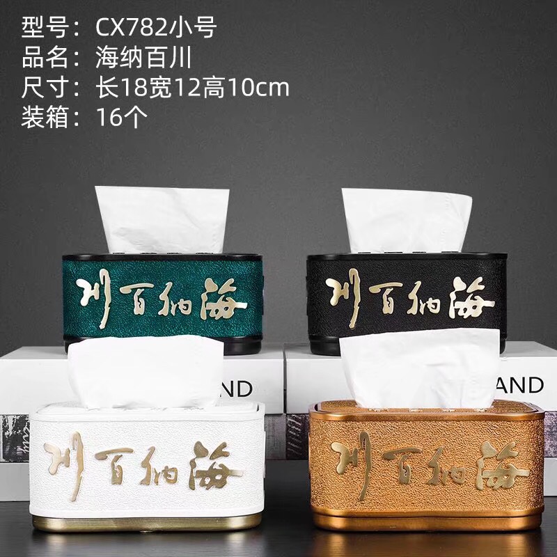 中国风诗情画意纸巾盒小