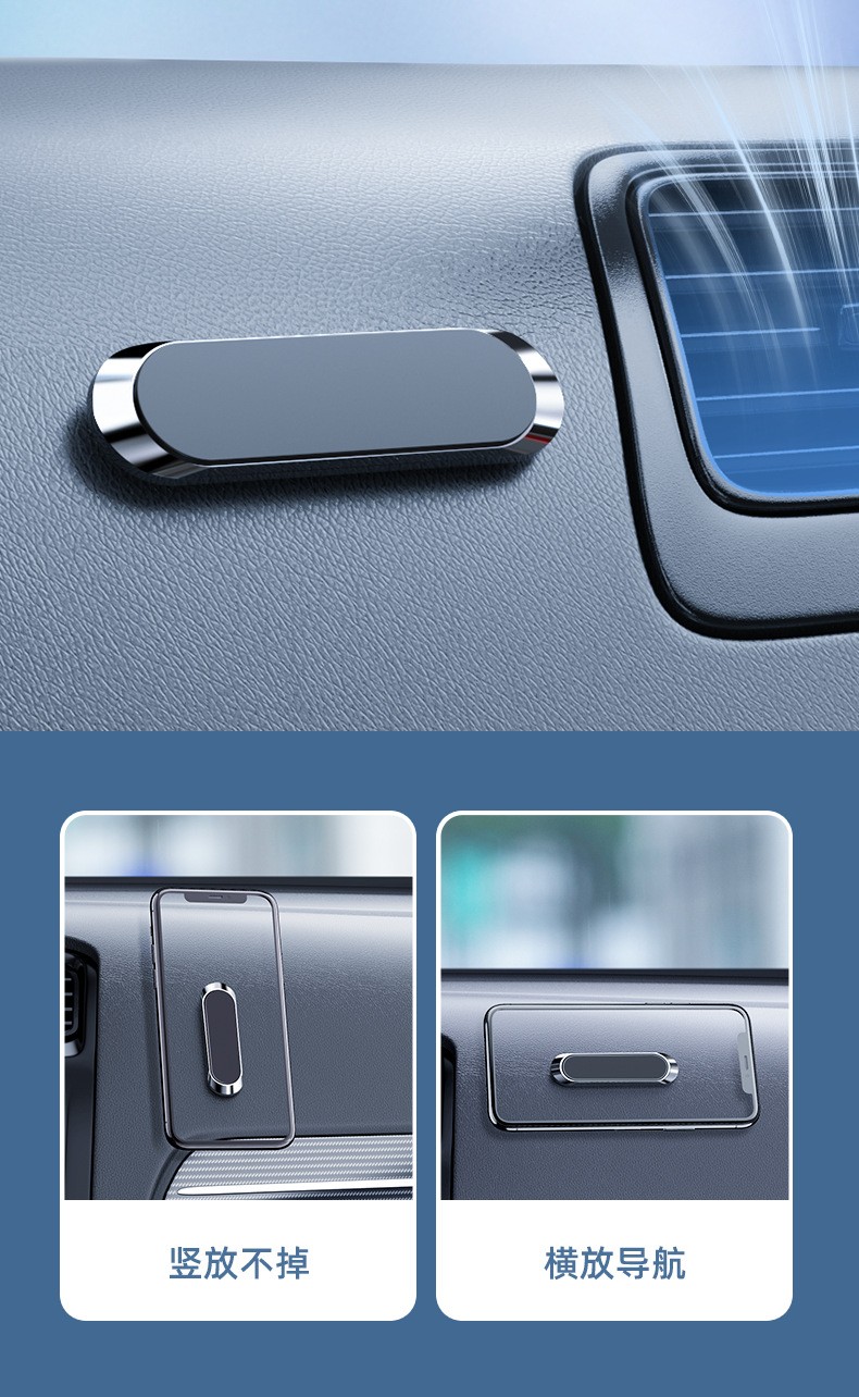 F6车载磁吸支架懒人导航手机架桌面固定吸式磁力磁铁一字型随意贴详情图7