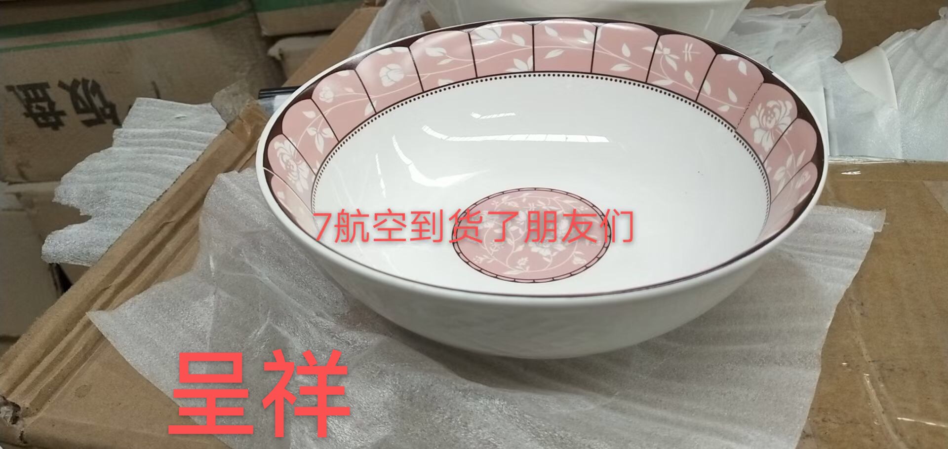 骨质瓷 厂家直销批发零售现货线下实体店先咨询再下单详情图7