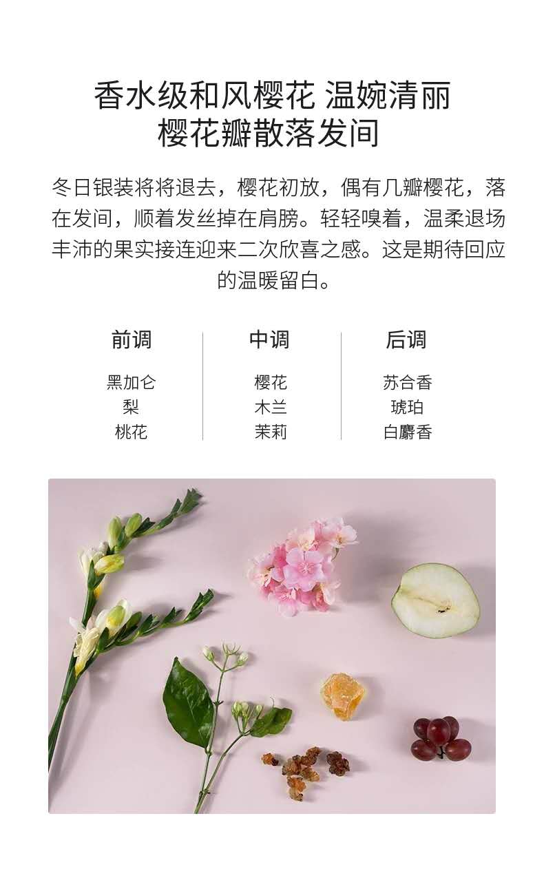 氨基酸植物精粹润泽洗发水细节图