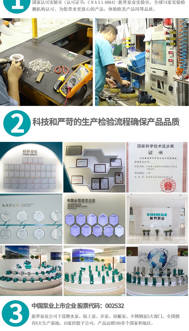 新款新界水泵WQD304不锈钢潜水泵220v污水泵耐腐蚀耐酸碱化工泵抽水机详情9