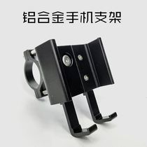 CBM15 bicycle aluminum alloy mobile phone stand electric motorcycle bicycle mobile phone stand metal mobile phone clip