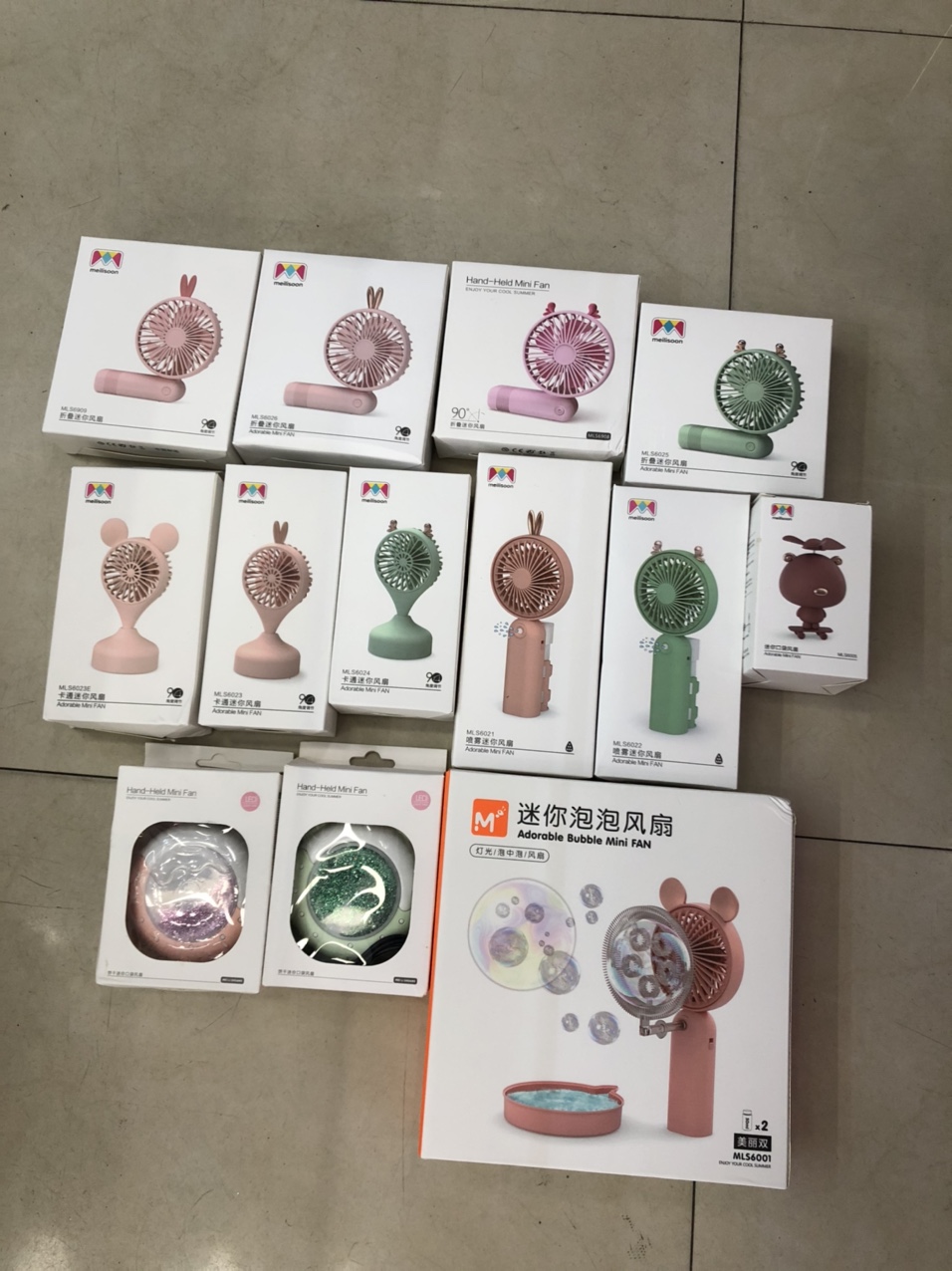 充电风扇