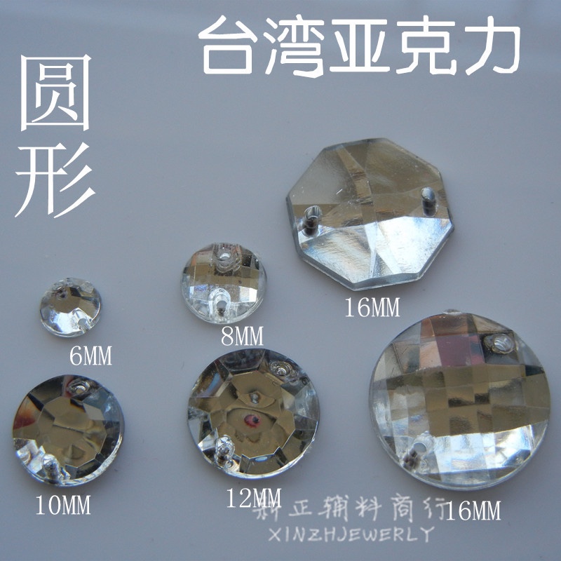 台湾亚克力手缝钻 服装DIY材料亮钻 14 12 10 8 6mm圆形图