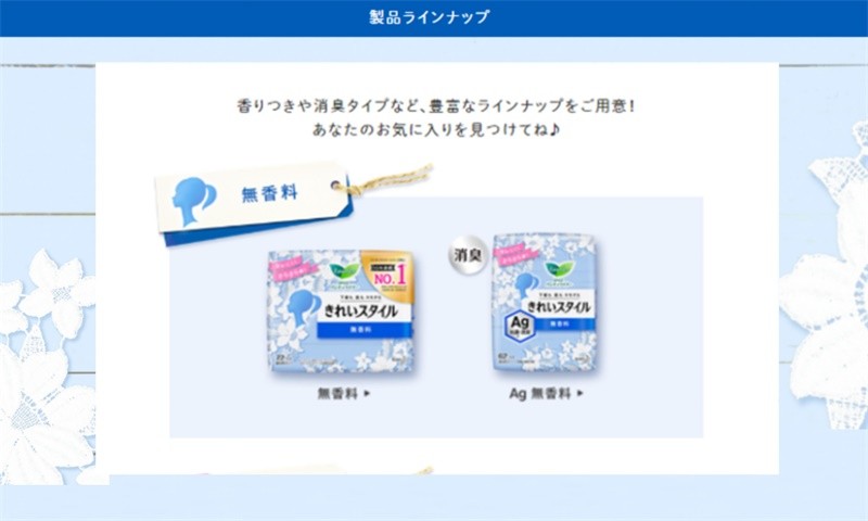 日本原装进口花王Kao乐而雅美丽自在护垫（无香型） 72p 卫生巾母婴产品详情图5