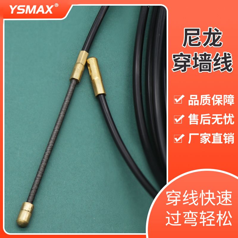 电工穿线器黑色尼龙穿墙线管道暗线穿管器引线器电线放串线拉线器