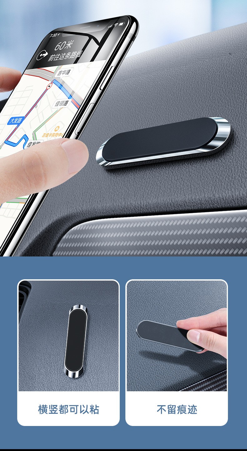 F6车载磁吸支架懒人导航手机架桌面固定吸式磁力磁铁一字型随意贴详情图9