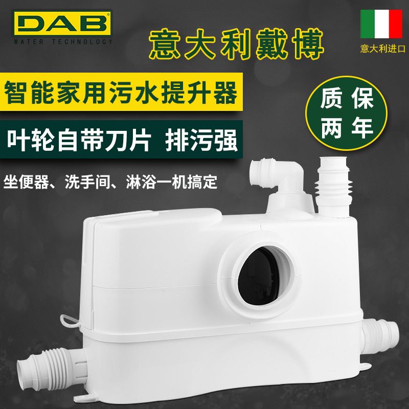意大利原装进口DAB污水提升器地下室马桶排污切割泵家用自带粉碎详情图1