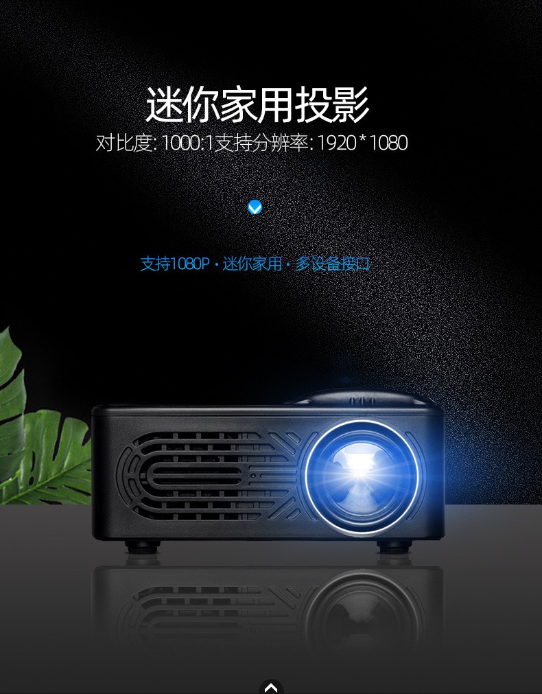 新款814迷你家用投影仪便携 LED微型投影机详情图3