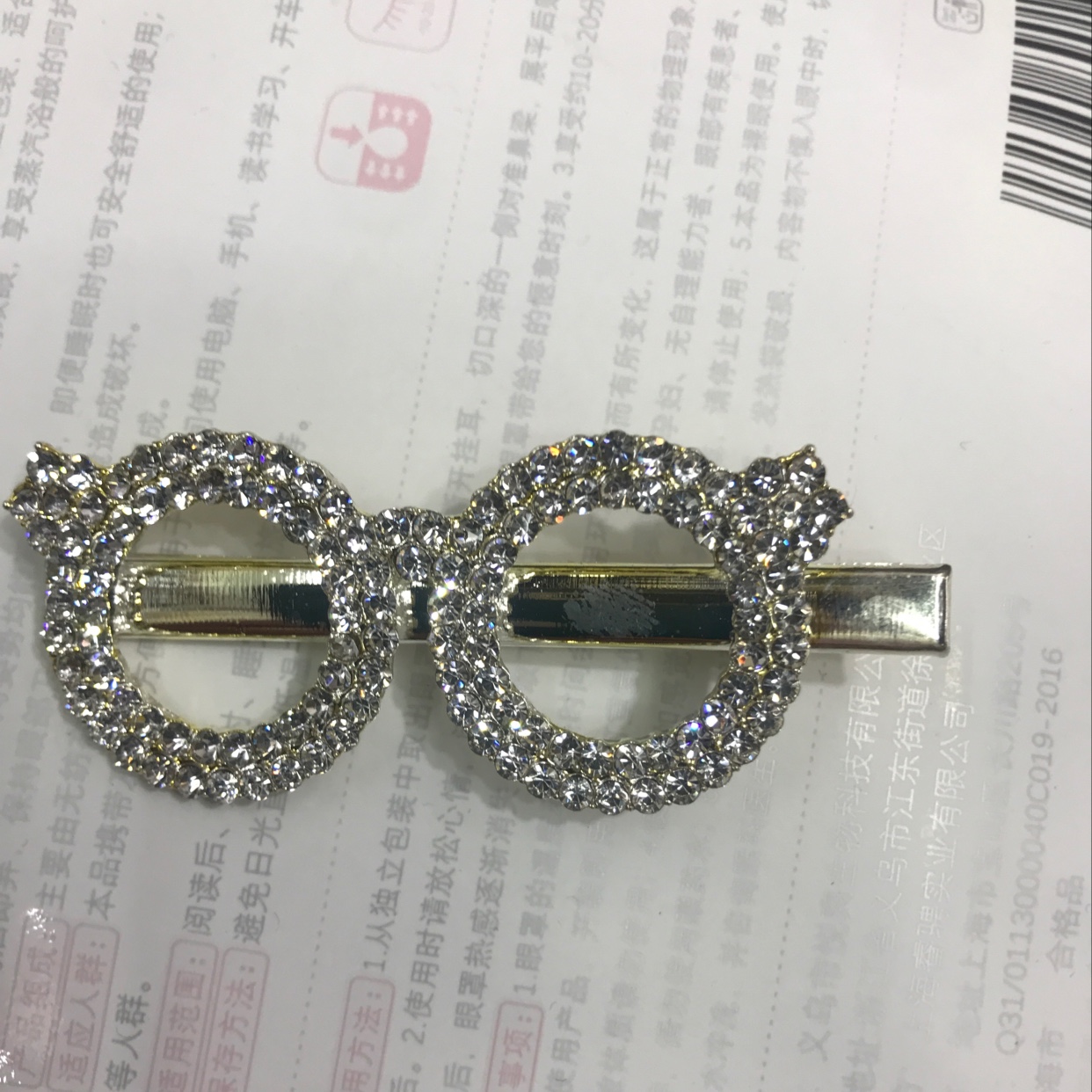 眼镜