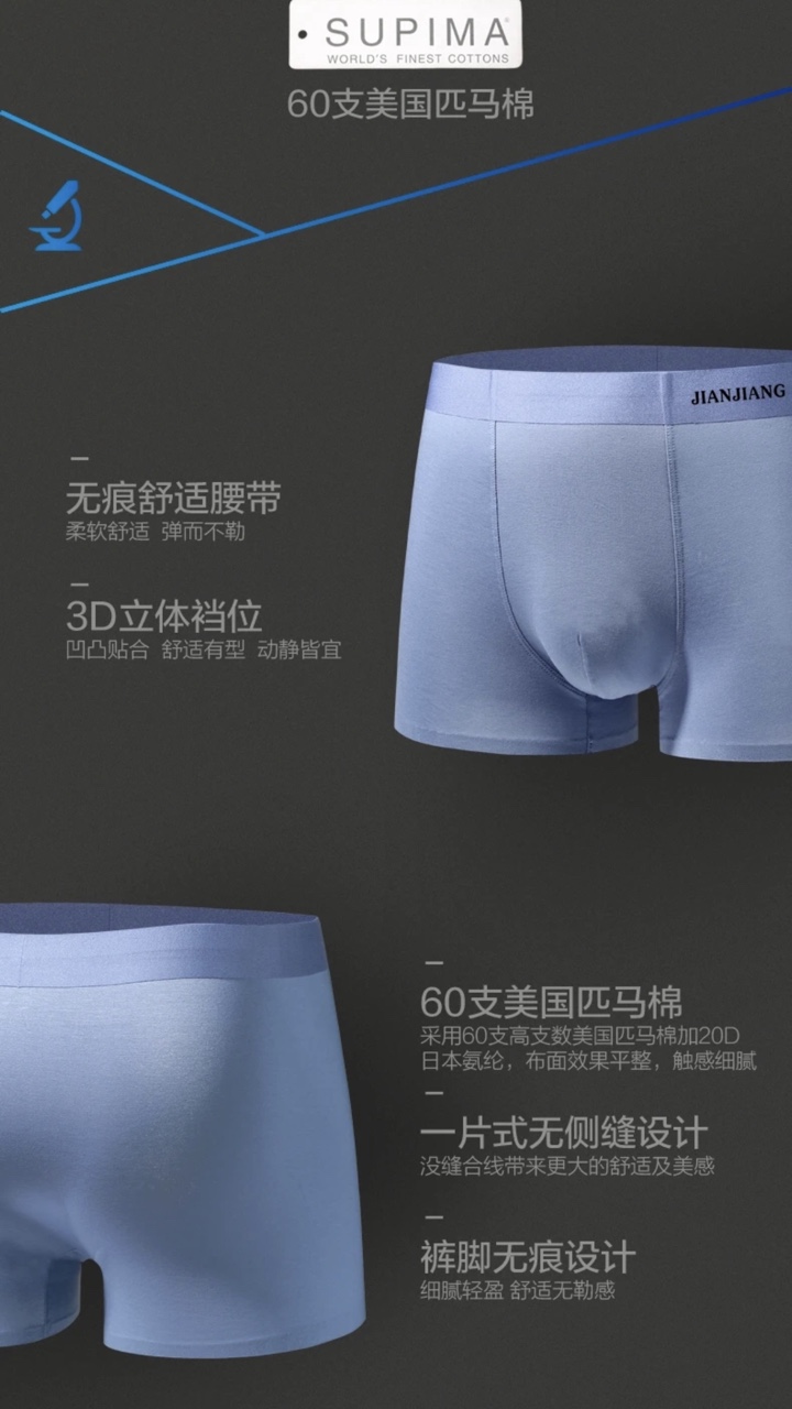 The new men's briefs from Jianjiang are made of ice silk nylon cotton with a solid color and wide edges