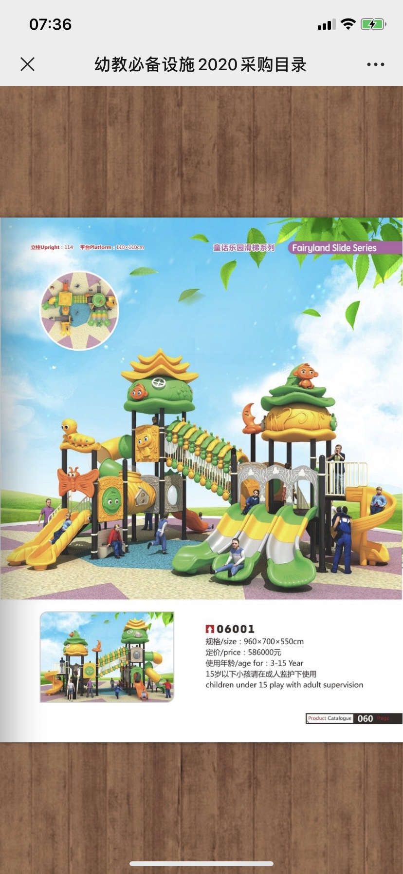 Little Doctor's Park Slide Swing Item Picture