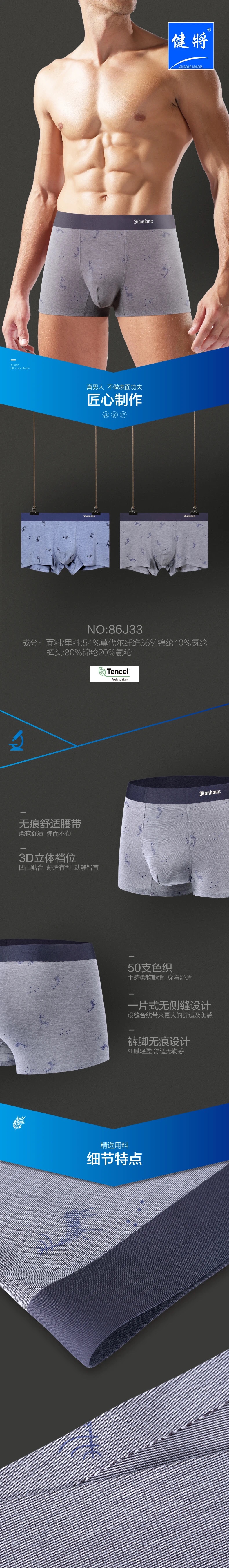 The new men's briefs from Jianjiang are made of ice silk nylon cotton with a solid color and wide edges