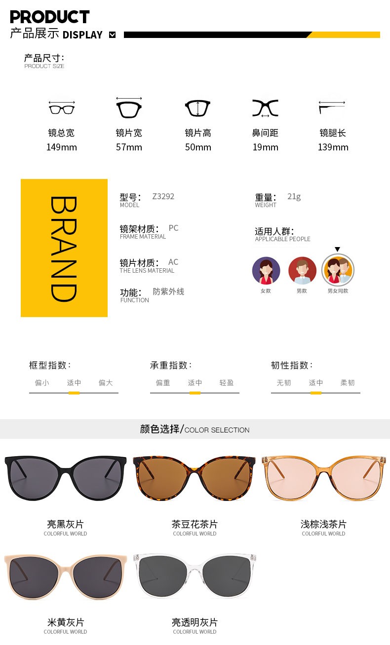 镜彩一夏系列 2020年时尚太阳镜 潮流同款详情图4