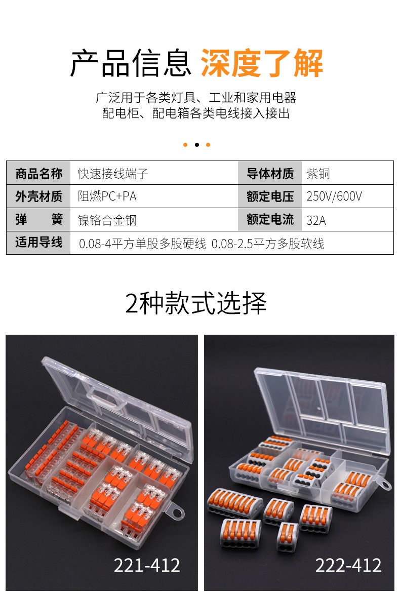 跨境热销18只盒装PC快速连接端子软硬线通用透明接线端子现货批发详情图1