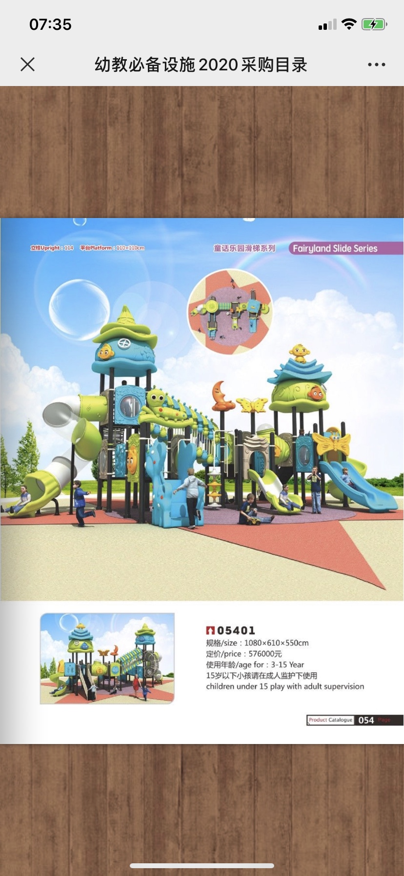 Little Doctor's Park Slide Swing Specification image