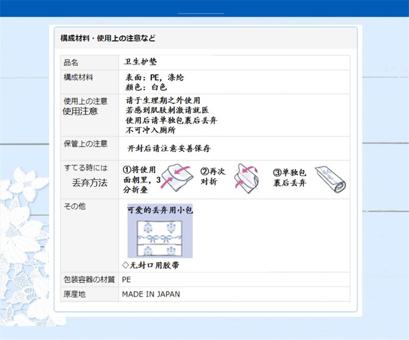 日本原装进口花王Kao乐而雅美丽自在护垫（无香型） 72p 卫生巾母婴产品详情图4