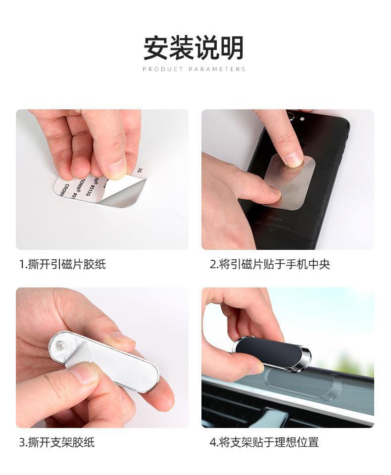 F6车载磁吸支架懒人导航手机架桌面固定吸式磁力磁铁一字型随意贴详情图17