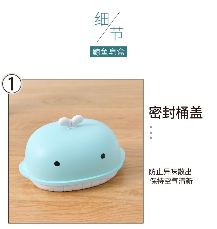 Fashion creative whale shaped soap box without perforating water soap box Item Picture