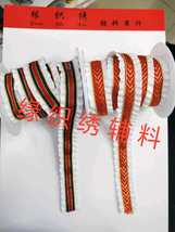 [缘织绣]辅料织带线带花边手工配饰服装辅料俩色织带效果金色链条