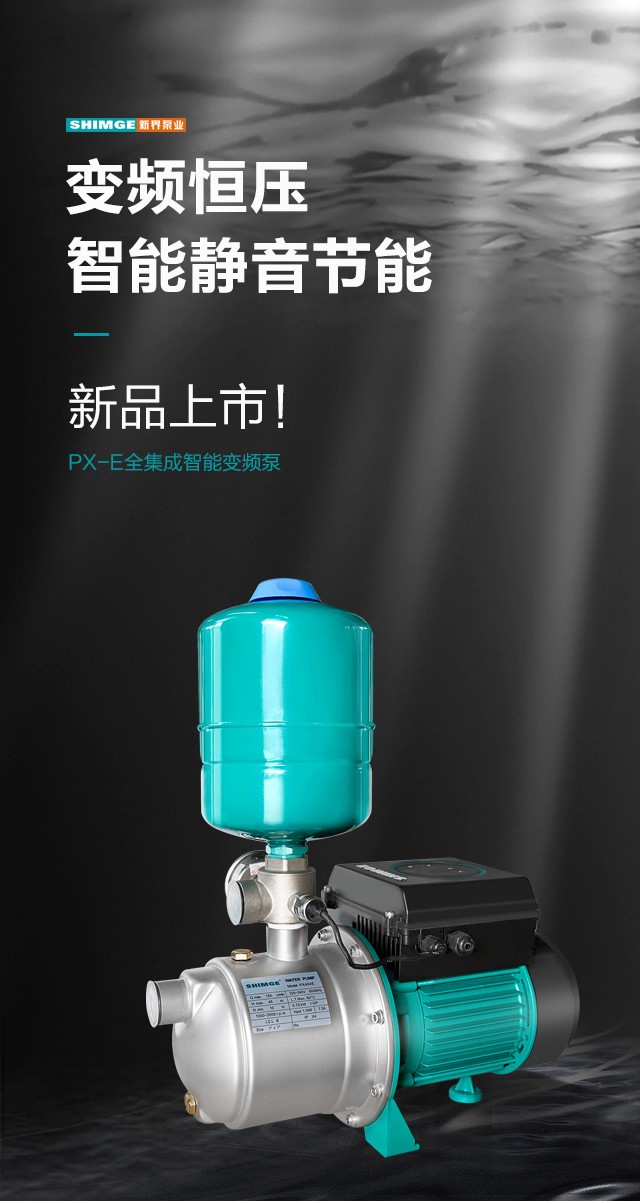 新界原装水泵变频增压泵家用静音自吸泵自来水恒压智能抽水加压泵详情2