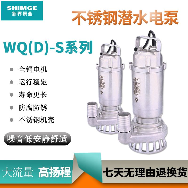 New Territories Pump 304 Stainless Steel Submersible Pump 220V/380V Sewage Pump Corrosion Resistance Acid And Alkali Chemical Pump Electroplating Sewage