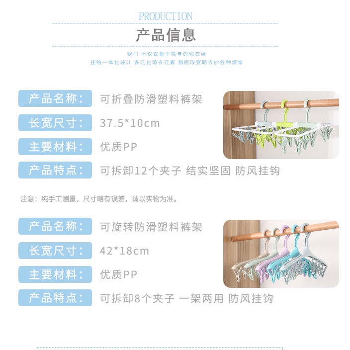 Folding clothes hanger details Picture