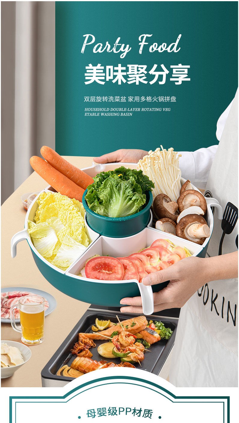 火锅拼盘沥水篮可旋转蔬菜洗菜盆水果篮客厅家用双层水果盘菜篮子详情图2