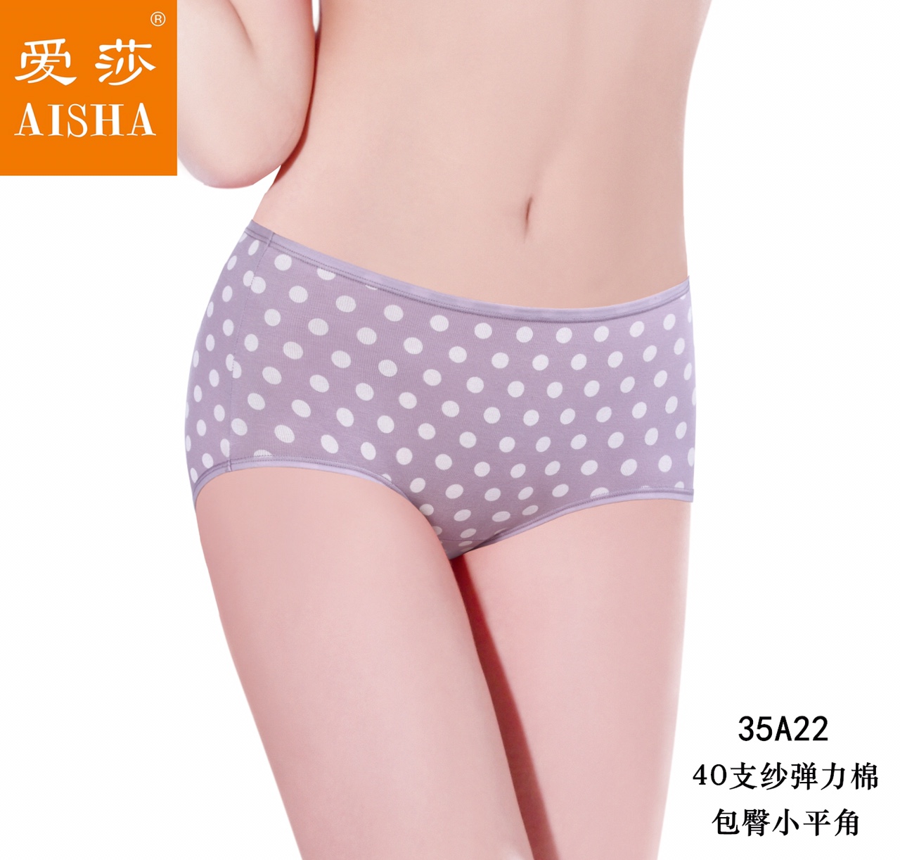 A one-piece, seamless, comfortable and quick-drying inner waistband for ladies with a mid-waist straight slit