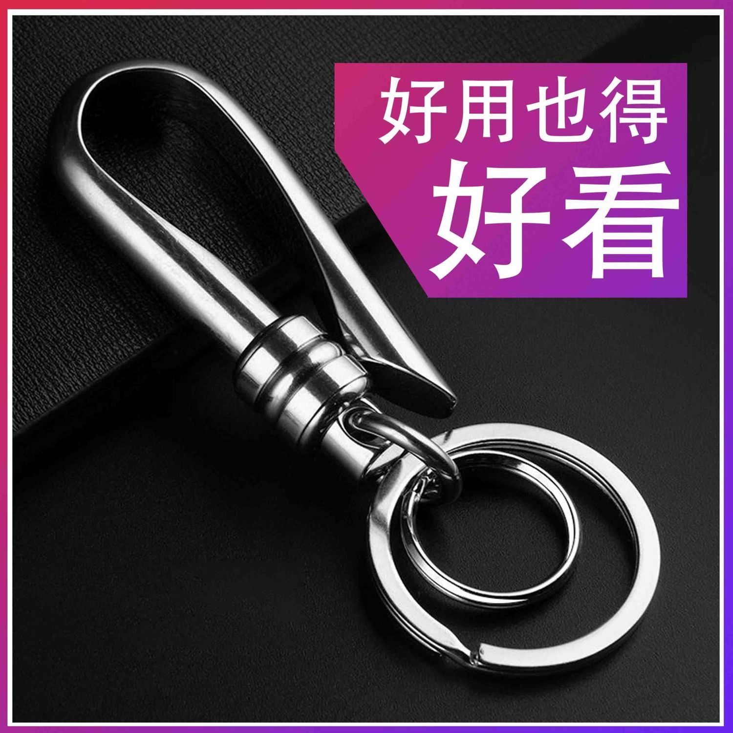 Car keychain, metal creative business gift, men's key waist buckle, high-end and fashionable bestseller keychain