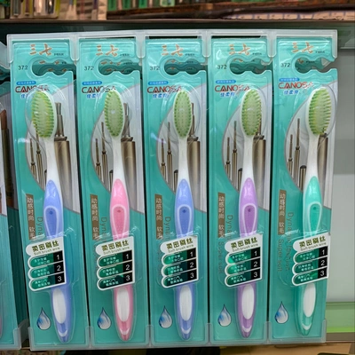 Good Soft Cool Dynamic Fashion Soft Bristle Toothbrush Series 37