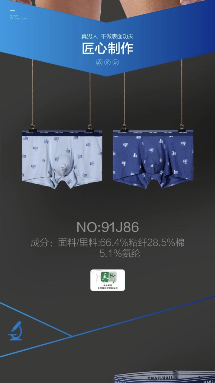 Jianjiang Men's underwear, men's briefs, breathable short underpants, autumn personalized and trendy mid-waist bottom pants, pure cotton crotch, four-corner waistband