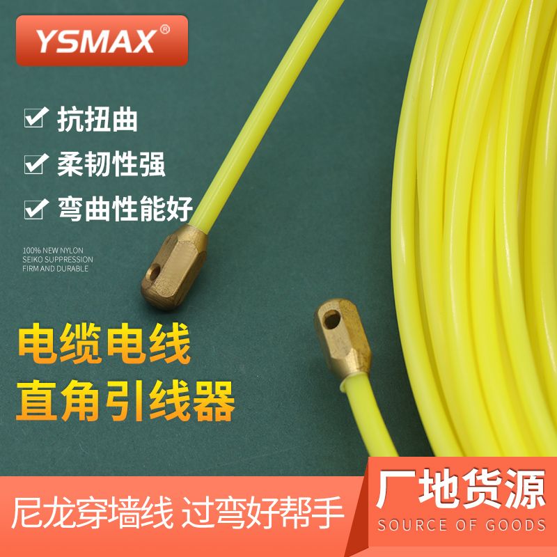 电工电线穿线器黄色尼龙穿墙线钢丝绳拉线器弹簧头可定制量大从优