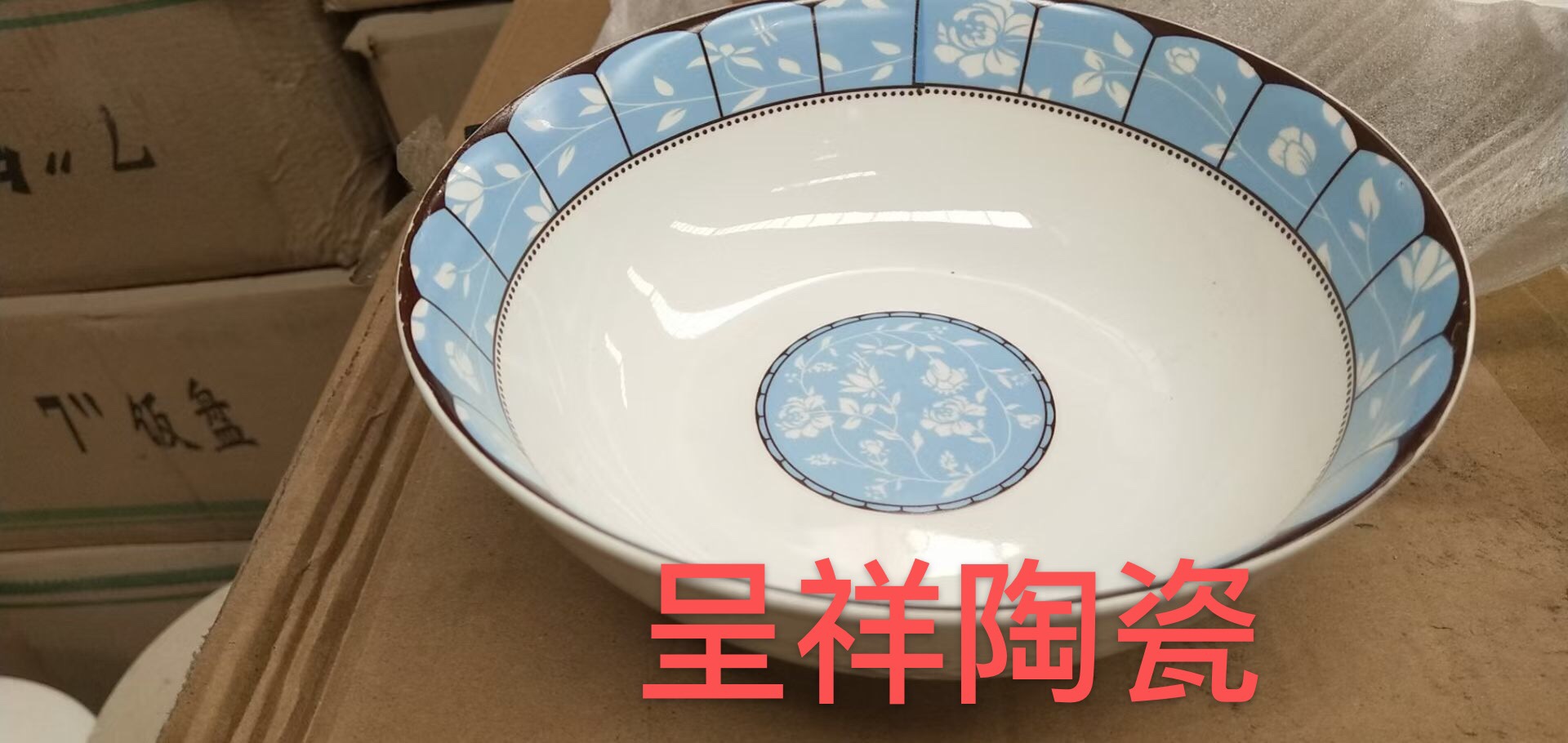 骨质瓷 厂家直销批发零售现货线下实体店先咨询再下单详情图6