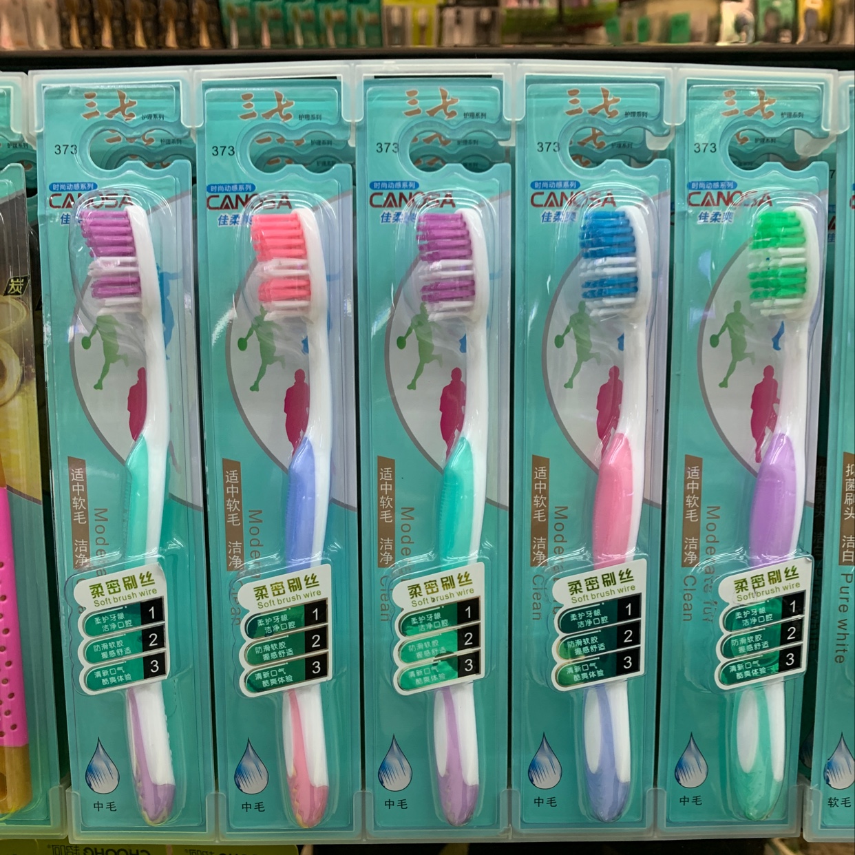 佳柔爽中毛牙刷洁净牙齿