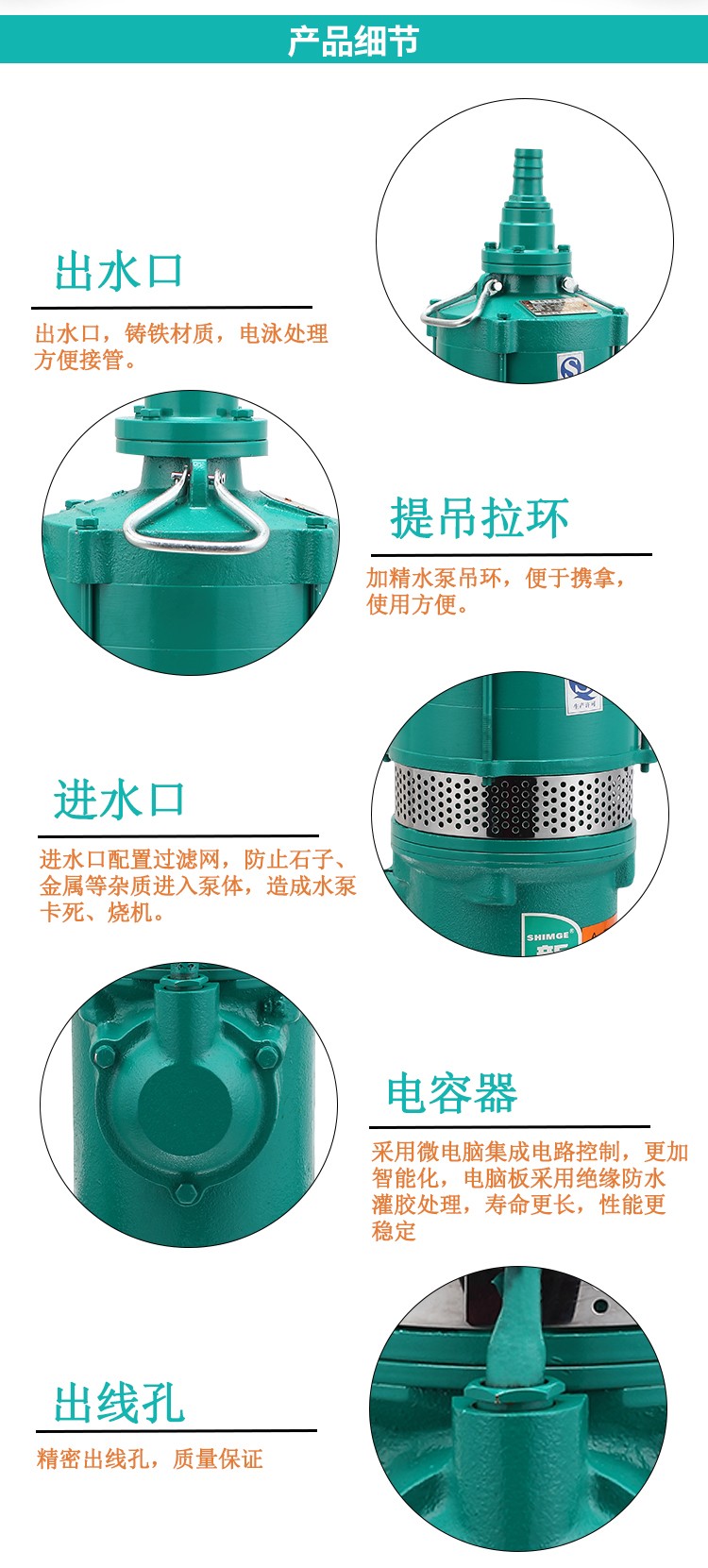 新界水泵QD干式潜水泵380v深井抽水泵清水循环泵高扬程喷灌溉水泵详情12