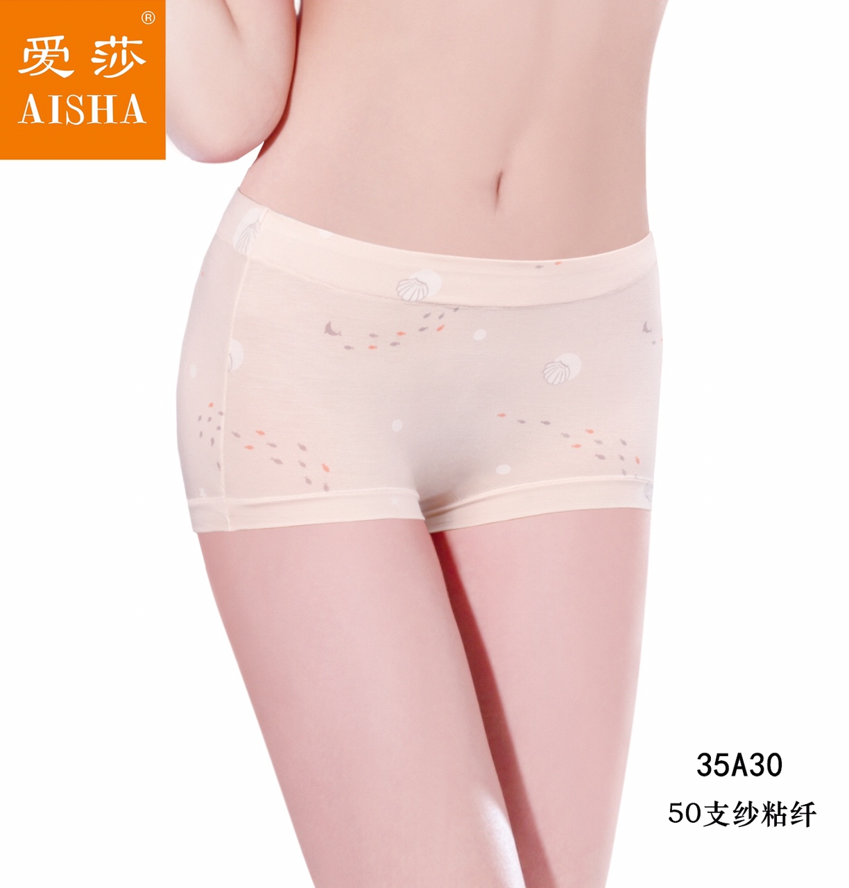 A one-piece, seamless, comfortable and quick-drying inner waistband for ladies with a mid-waist straight slit