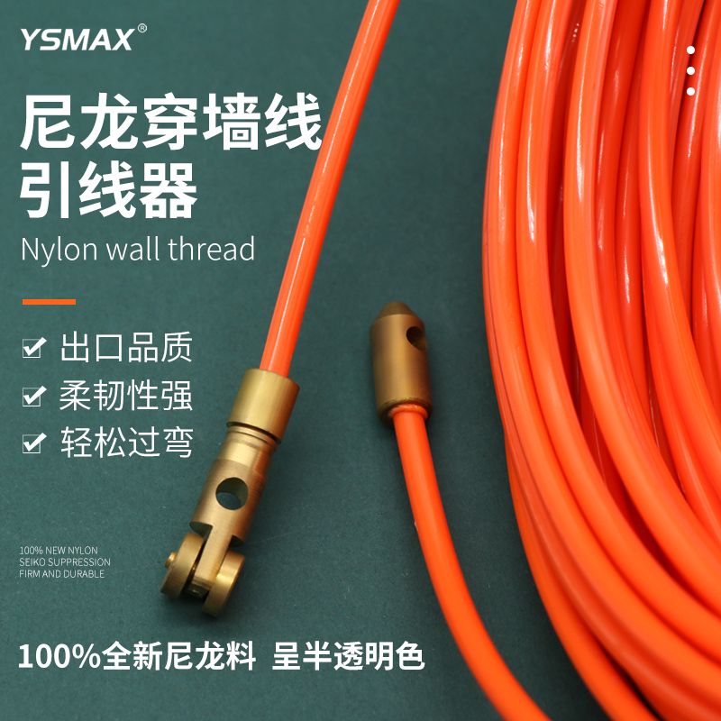 厂家定制尼龙实心穿线器足米3mm4mm电工电线管道疏通穿孔器拉线器