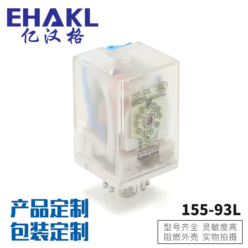 厂家直销低压电器工具用具115-93L 继电器