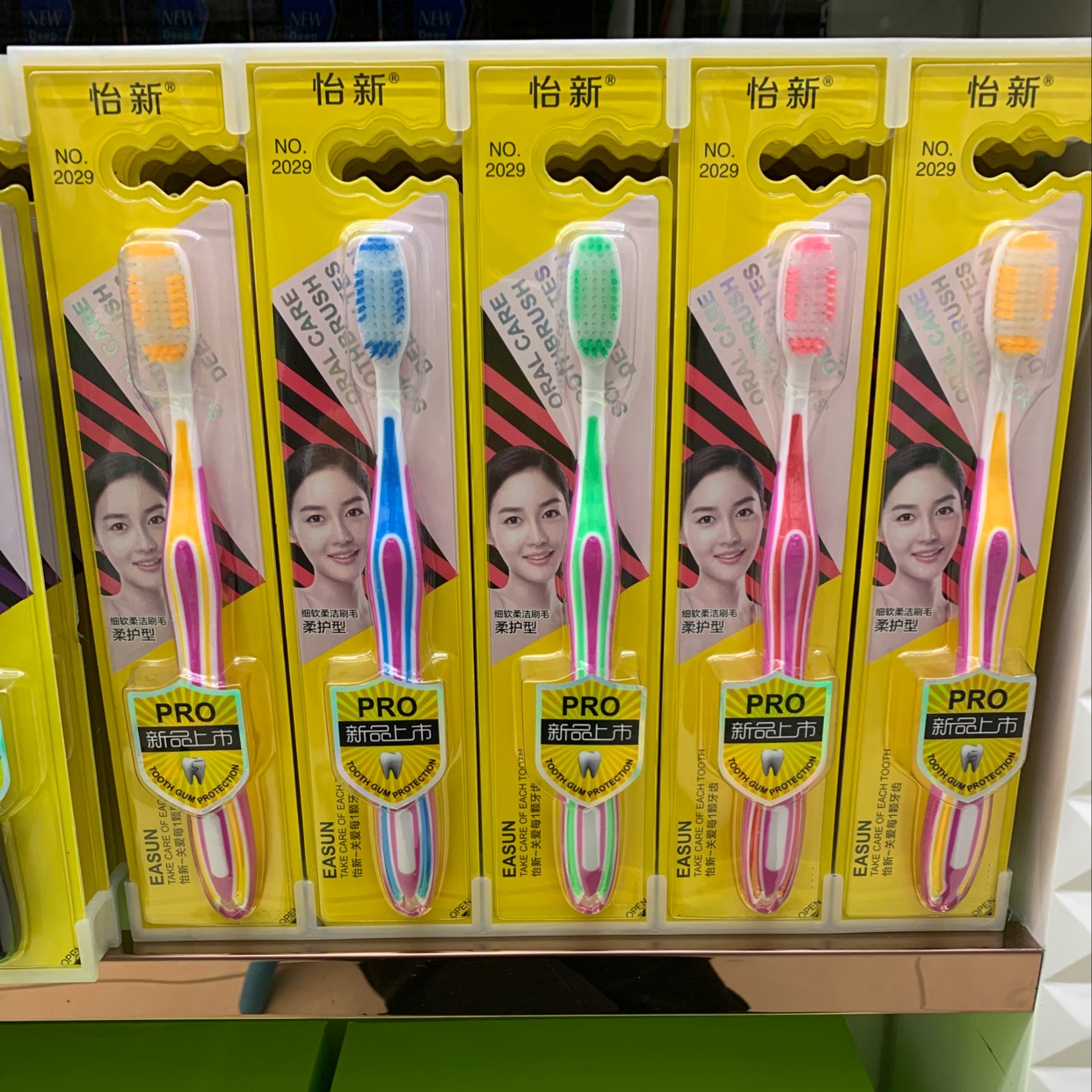 怡新细软柔洁刷毛柔护型