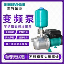 新界原装水泵变频增压泵家用静音自吸泵自来水恒压智能抽水加压泵