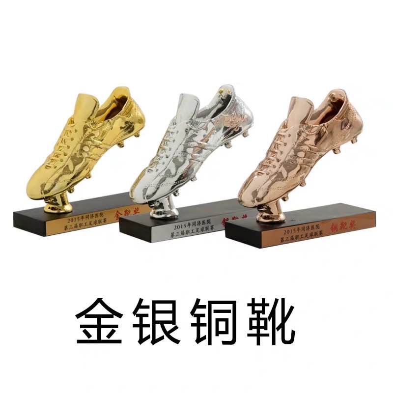 树脂金银铜三色小金靴