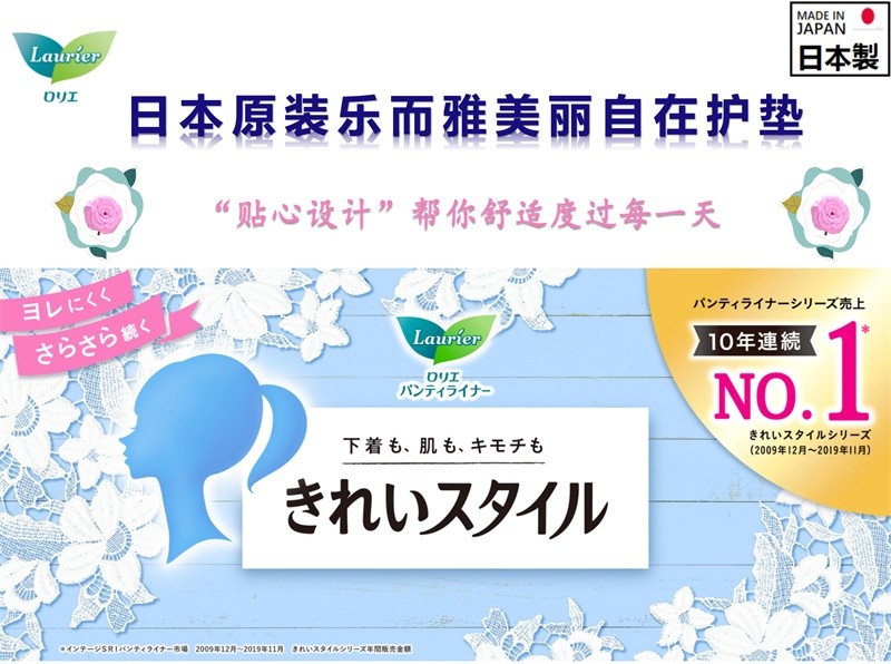 日本原装进口花王Kao乐而雅美丽自在护垫（无香型） 72p 卫生巾母婴产品详情图1